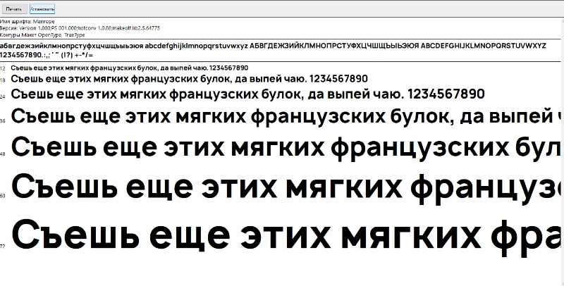 Меню установки шрифта. Нам нужна только кнопка установить. Меню установки шрифта. Нам нужна только кнопка установить.
