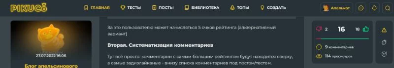 Неужели админ читает мои посты? Неужели админ читает мои посты?
