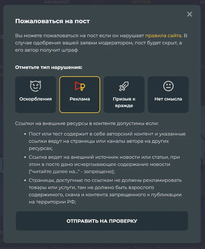 Кроме того, я добавил краткие выдержки из правил сайта в интерфейс подачи жалобы, чтобы всё было под рукой. Кроме того, я добавил краткие выдержки из правил сайта в интерфейс подачи жалобы, чтобы всё было под рукой.