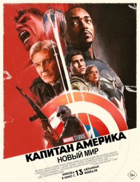 Marvel это киновселенная которая подарила нам куча крутых фильмов мультфильмов сериалов игр и множество мерчей и игрушек и игрушек ну есть и худшие фильмы и сериалы Марвел время выбрать худший самый! 