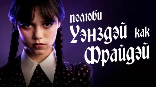 Первая часть фильмов и сериалов которые я посмотрела в первые в жизни и в 2022 и не одна. Надеюсь это будет кому-то интересно. Вам же выбрать лучший из подборки.