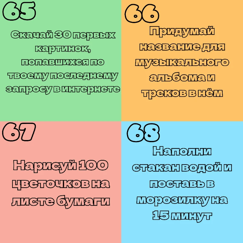 Настольная игра с заданиями, выполняемыми в реальной жизни Настольная игра с заданиями, выполняемыми в реальной жизни