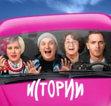 На сколько хорошо ты запомнил этот выпуск?