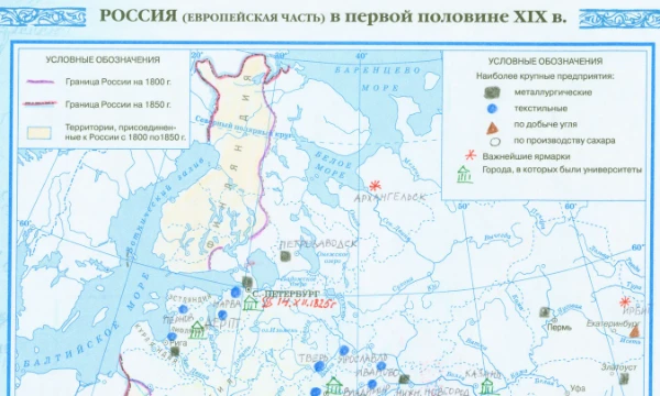 В 1 половине 19 века было много политическиз течений. Сегодня мы узнаем какое подходит вам лично вам. 