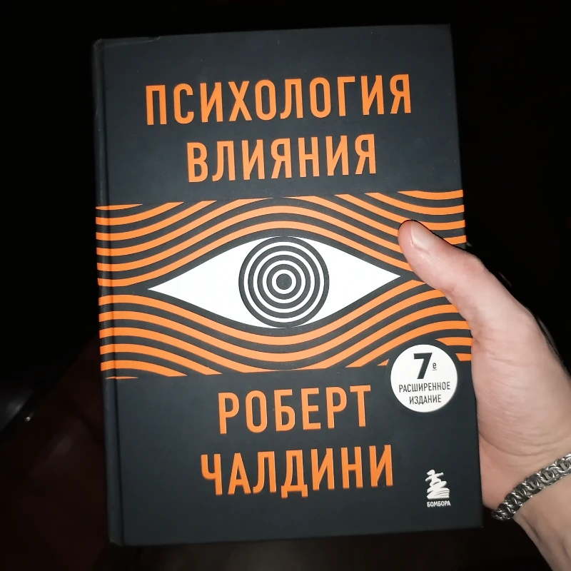 Та самая. Очень советую Та самая. Очень советую