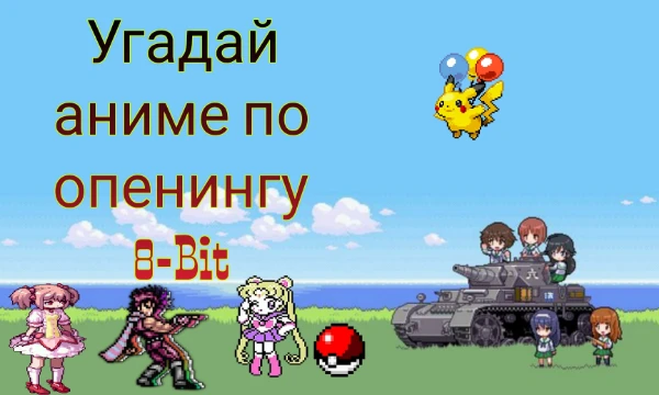 Удивлён, что такого теста ещё нет, на ютюбе такие частенько проскакивают, настало время и для Пикуко.