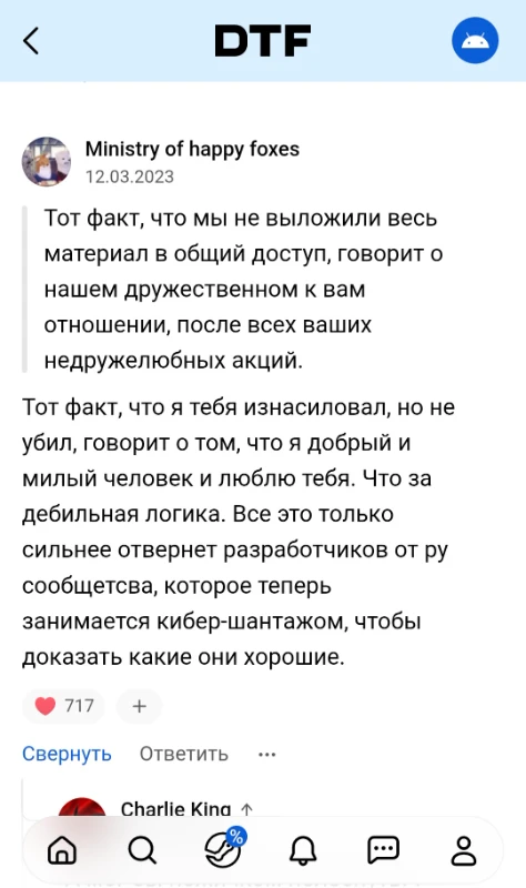 Сайран ушел и... это напомнило мне о моем негативном опыте в интернете Сайран ушел и... это напомнило мне о моем негативном опыте в интернете