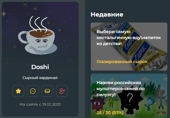 Кириешки или сырок на 1/8??? Кириешки или сырок на 1/8???