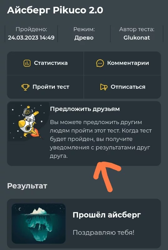 Обзор на новый апдейт пикуко! Обзор на новый апдейт пикуко!