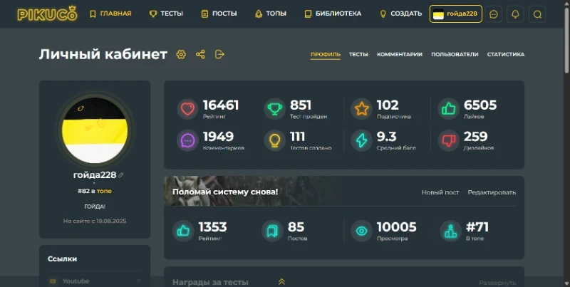 Меняю профиль (чужой) Меняю профиль (чужой)