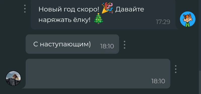 Новый год скоро! 🎉 Давайте наряжать ёлку! 🎄 Новый год скоро! 🎉 Давайте наряжать ёлку! 🎄