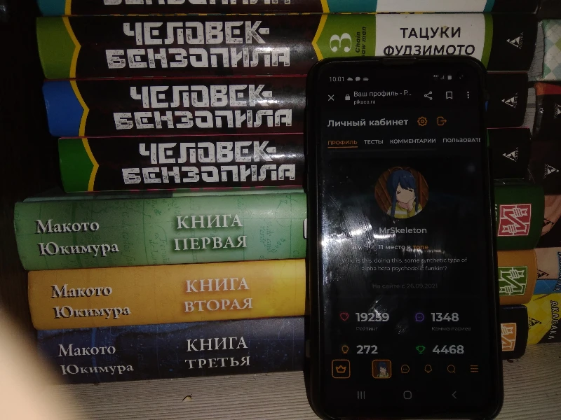 Это моя мобила Это моя мобила