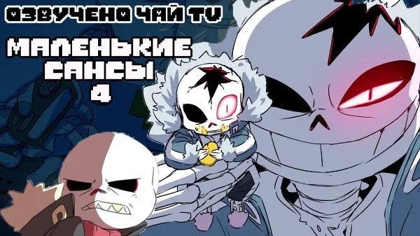 Horror Sans  Undertale {Rus} Amino