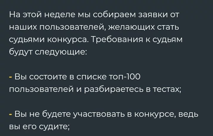 Критерии конкурса Критерии конкурса