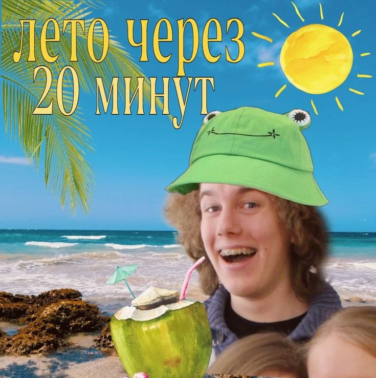 лето уже наступило, ванюш........ лето уже наступило, ванюш........