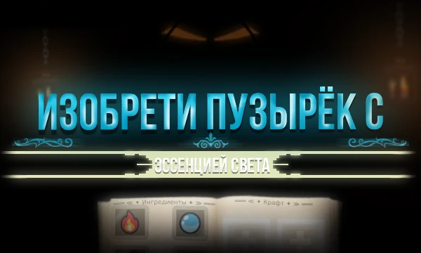 Собирай базовые элементы и соединяй их по законам логики и интуиции. Каждое новое открытие открывает доступ к следующим формулам. Изучи структуру, комбинируй, создавай, открывай🔮