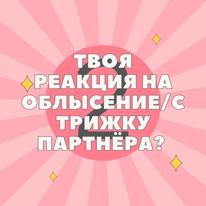 Женская Половина Pikuco о Мужском Теле Женская Половина Pikuco о Мужском Теле