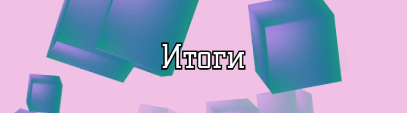 Про достижения сайта. Про достижения сайта.