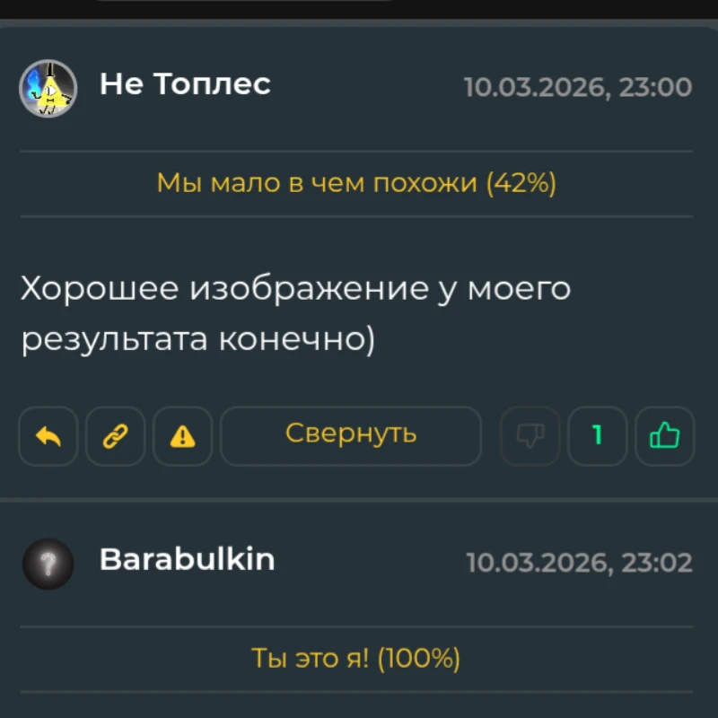 Не Топлес не человек! Владлен был прав!!!!! Не Топлес не человек! Владлен был прав!!!!!