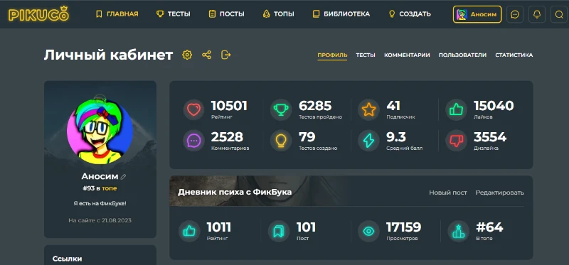 А вот после обвинения. А вот после обвинения.