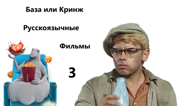Третья часть диаграммы, в которой вы оцениваете русскоязычные фильмы, т.е. и российские, и советские.