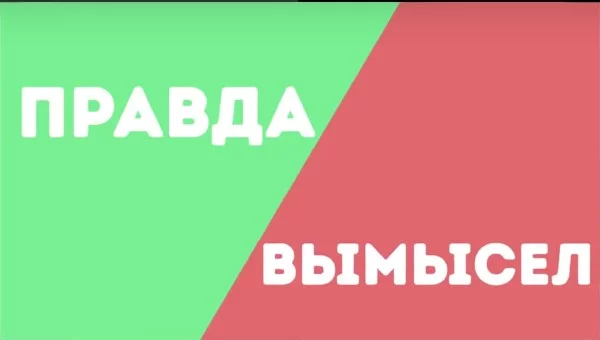 Проверьте свою интуицию и угадайте какое из утверждений верно. наш мир прекрасен и в нем есть места забавным, и неожиданным и Очень интересным вещям каждый день мы Узнаем что-то новое давайте проверим
