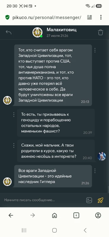 Я объявляю Малахитовичу войну. Я объявляю Малахитовичу войну.