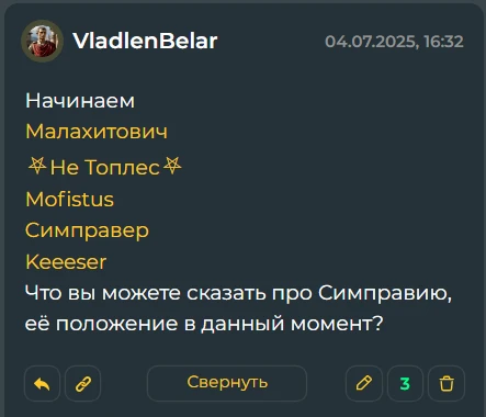 Малахитович, Не Топлес, Mofistus, Симправер, Keeeser, VladlenBelar - 1 часть Малахитович, Не Топлес, Mofistus, Симправер, Keeeser, VladlenBelar - 1 часть