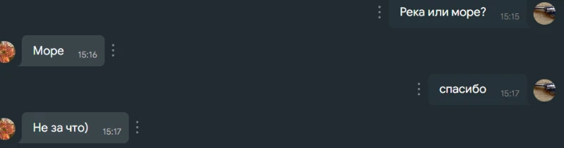 надоело надоело