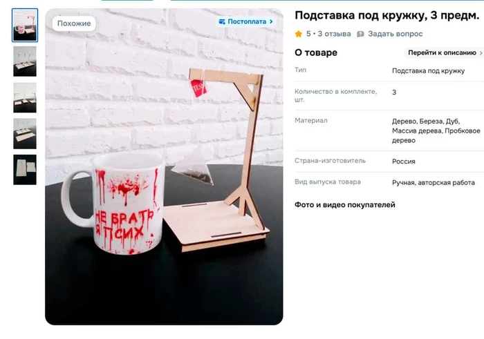 Самые странные товары на маркетплейсах Самые странные товары на маркетплейсах