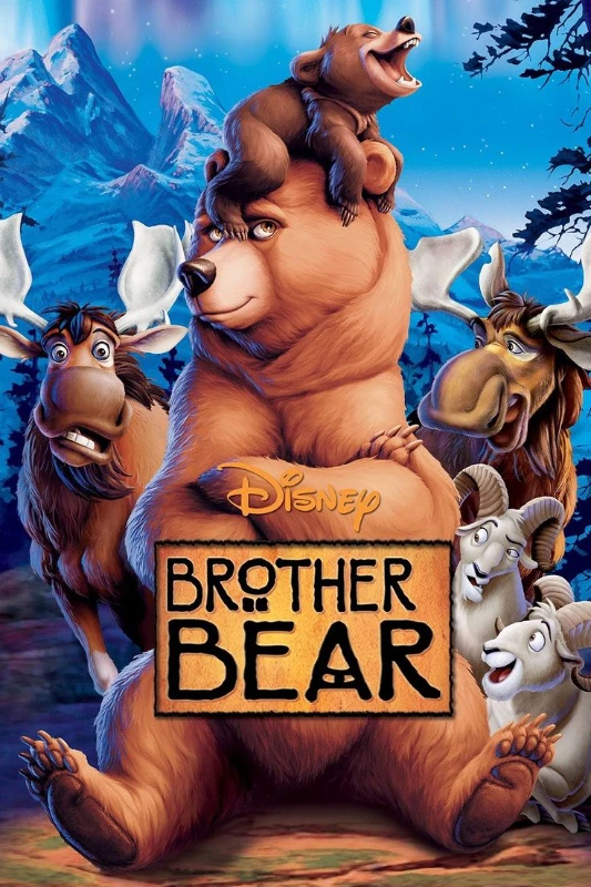 Братец Медвежонок (2003 год) Братец Медвежонок (2003 год)