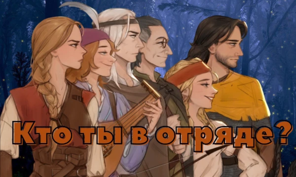 Приветствую всех, в данном тесте вам предлагается ответить на вопросы и прожить пару дней из жизни средневекового человека. Какую роль вам предложат зависит только от ваших выборов. Тест достоверный.
