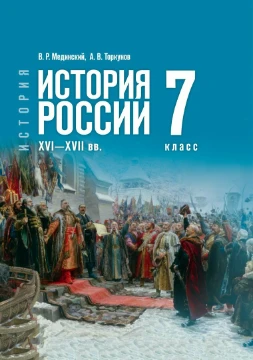 Тест по истории