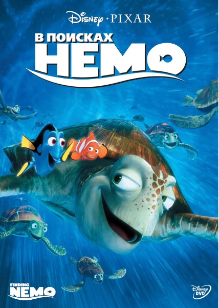 Мультфильмы Pixar - конечно, святое. В данном турнире предлагаю вам выбрать мультфильм, который приятнее всего пересматривать снова. Приятного прохождения!