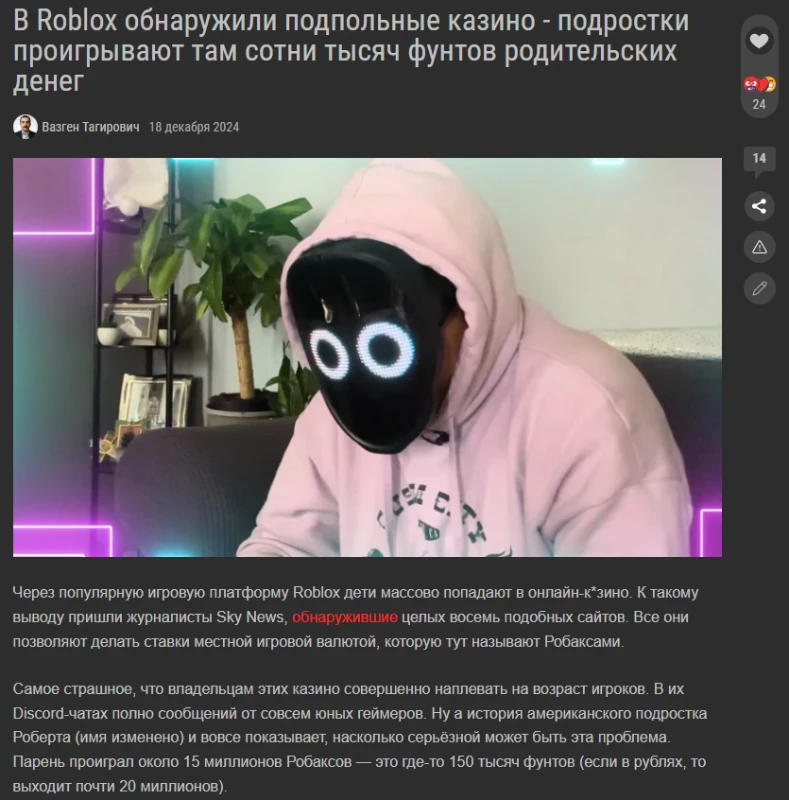 Роблокс заблокировали... и Слава Богу! Роблокс заблокировали... и Слава Богу!