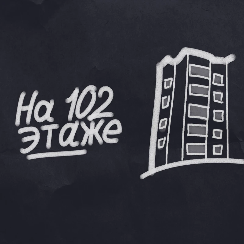Я написал альбом, вот такие дела | Предисловие к альбому «По направлению к смерти» Я написал альбом, вот такие дела | Предисловие к альбому «По направлению к смерти»
