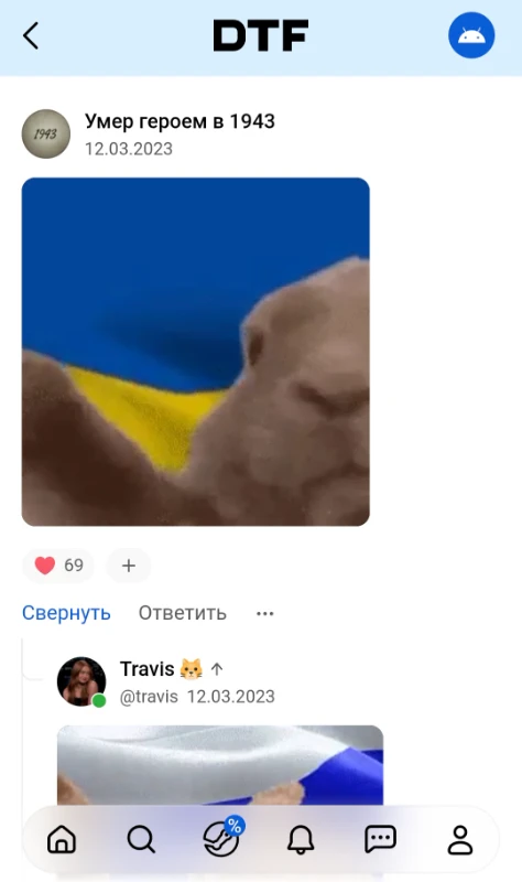 Я даже удивлен, что там до сих пор висит гифка с украинским флагом! Я даже удивлен, что там до сих пор висит гифка с украинским флагом!