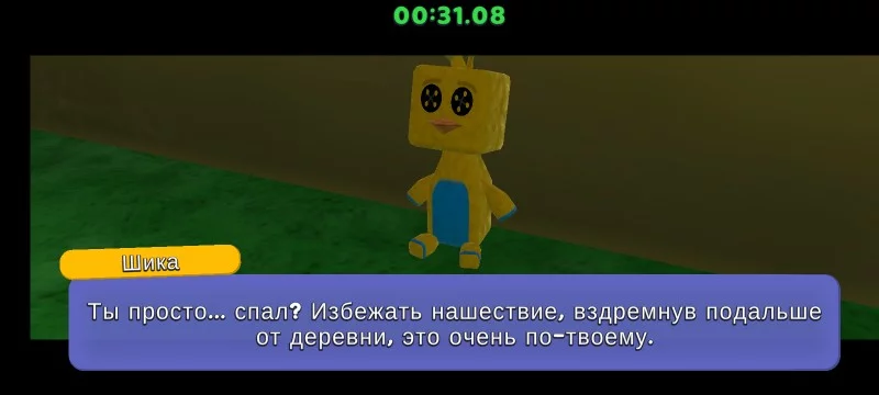 Всем лисячего прощания! Всем лисячего прощания! 