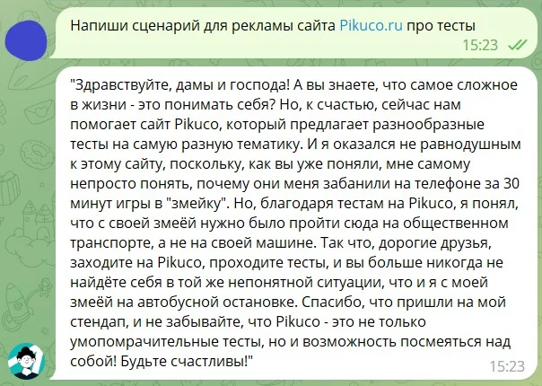 Сценарий комика Сценарий комика