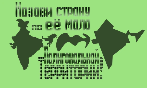 У вас будет очень мало полигональные территории, так что понять будет не так то легко, но в любом случае желаю удачи! Да, ещё вам надо будет назвать их столицу!)