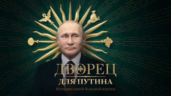 Алексей Навальный - известный оппозиционный политик, выпускающий расследования о коррупции в высших кругах на своём ютуб-канале. Предлагаю выбрать его лучшее расследование. Приятного прохождения! 