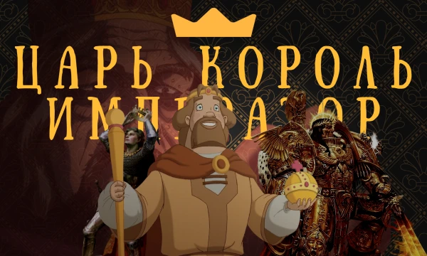"Однако не король пользуется этой силой. Этой силой пользуется воля короны." - Свен. 
Надеть корону - значит отринуть мирское и править миром с золотого трона. Большая сила - большая ответственность. 