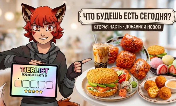 Новые вкусняшки 🙂😋















































































