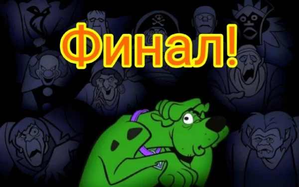 Итак, спустя год после 4-х частей и 672 монстров, вы более-менее определились с кандидатами, НО теперь пришло время определиться с ЛУЧШИМ ИЗ ЛУЧШИХ!!!

