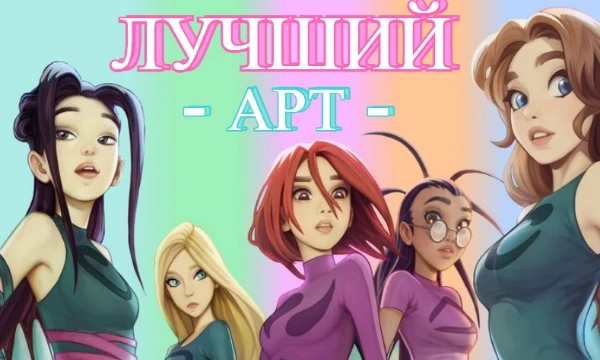Многим с детства знакомы «Чародейки». Имена школьниц-подростков: Вилл, Ирмы, Тарани, Корнелии и Хай Лин, навсегда останутся в нашей памяти. Данный турнир посвящен этому прекрасному мультсериалу. 