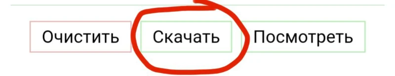 и потом скачиваем и потом скачиваем
