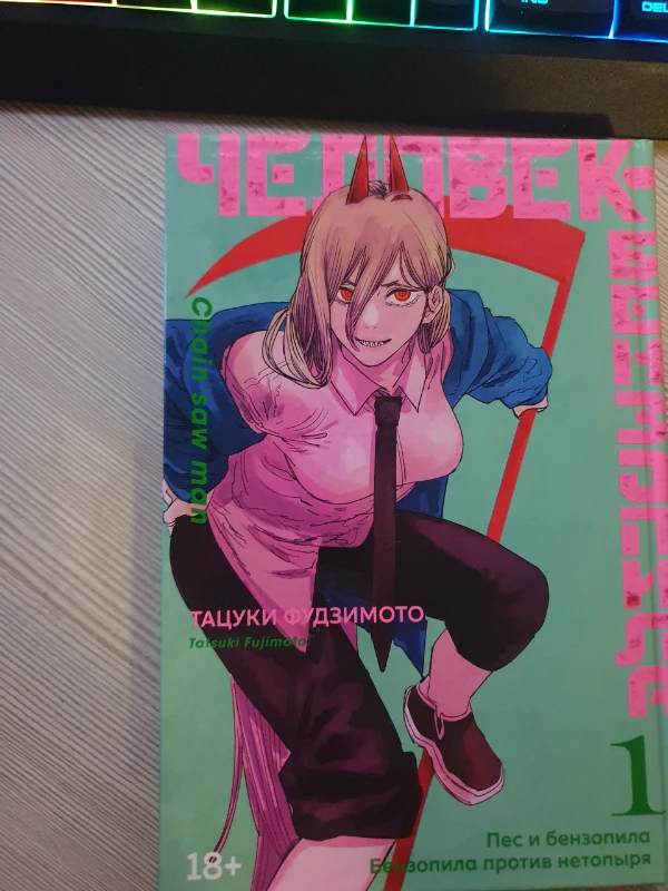 Книжный передоз. Моя коллекция книг, комиксов и манги Книжный передоз. Моя коллекция книг, комиксов и манги