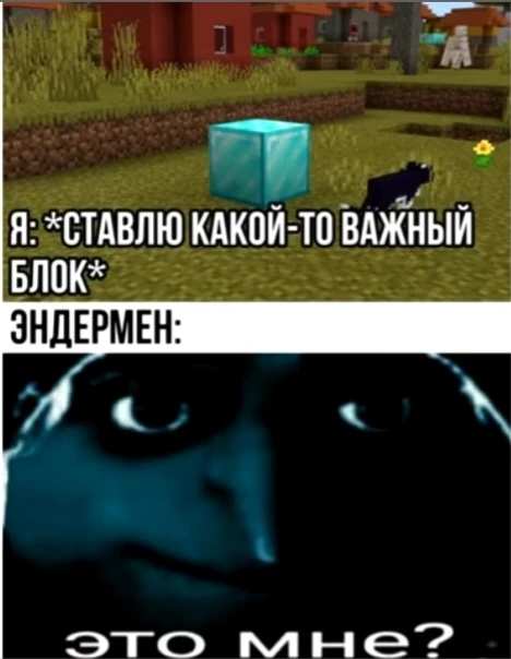 Эндермены умеют цыганить (забирать) блоки Эндермены умеют цыганить (забирать) блоки