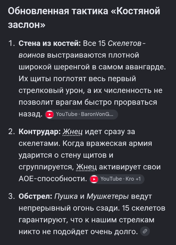 Воины и тактика GoogleGemini Воины и тактика GoogleGemini