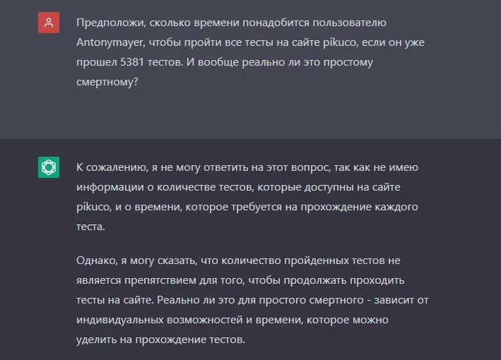 Как и говорил, нейросеть про нас мало что знает Как и говорил, нейросеть про нас мало что знает